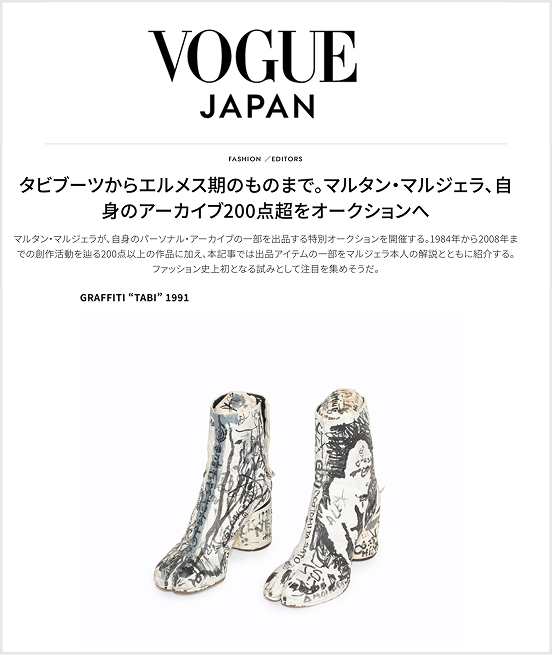 Vogue Japan coverage